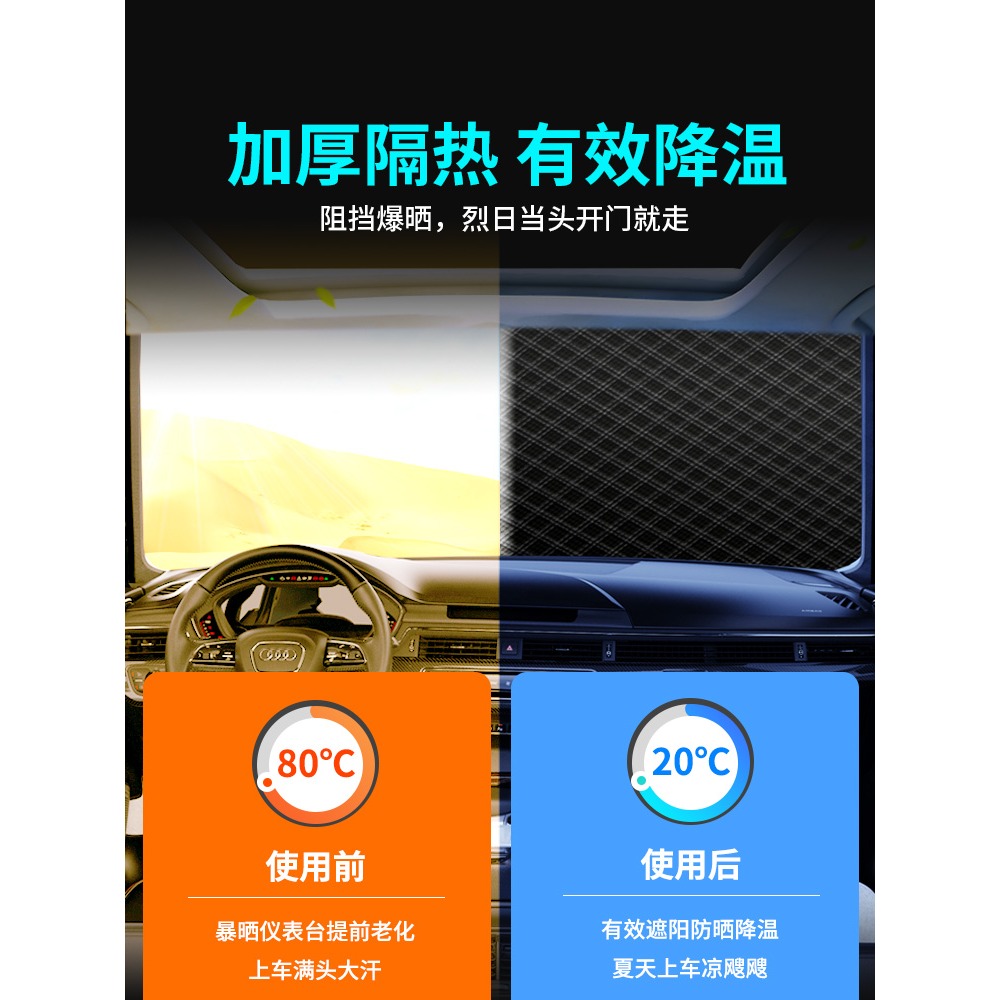 汽車遮陽擋防曬隔熱車窗遮陽簾神器前檔風玻璃罩太陽擋遮光板車用-細節圖2