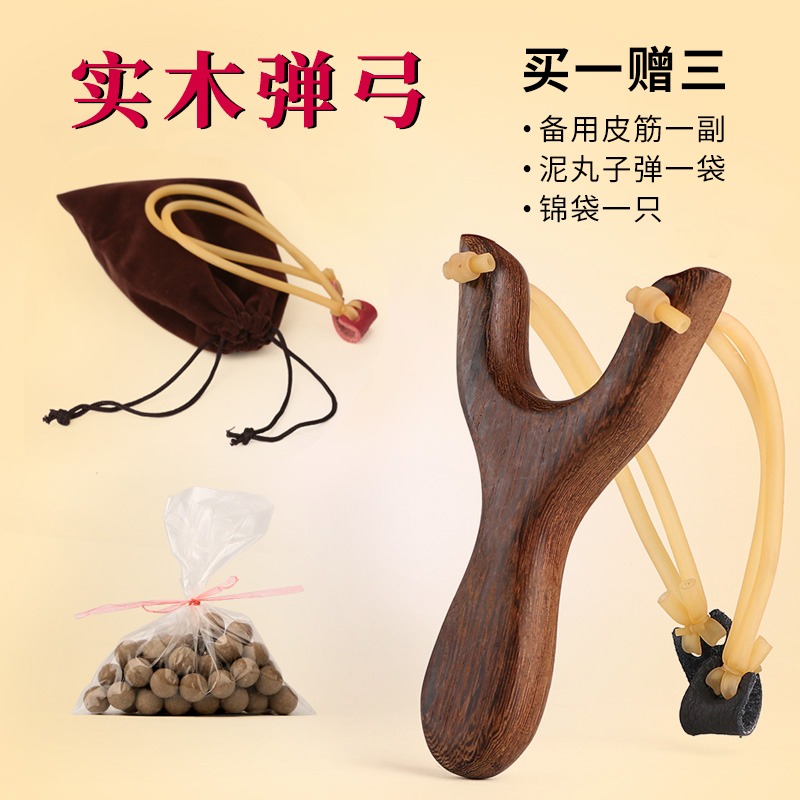 紅木雕刻彈弓叉雞翅木彈弓木兒童玩具實木質健康戶外運動軟彈弓架-細節圖2