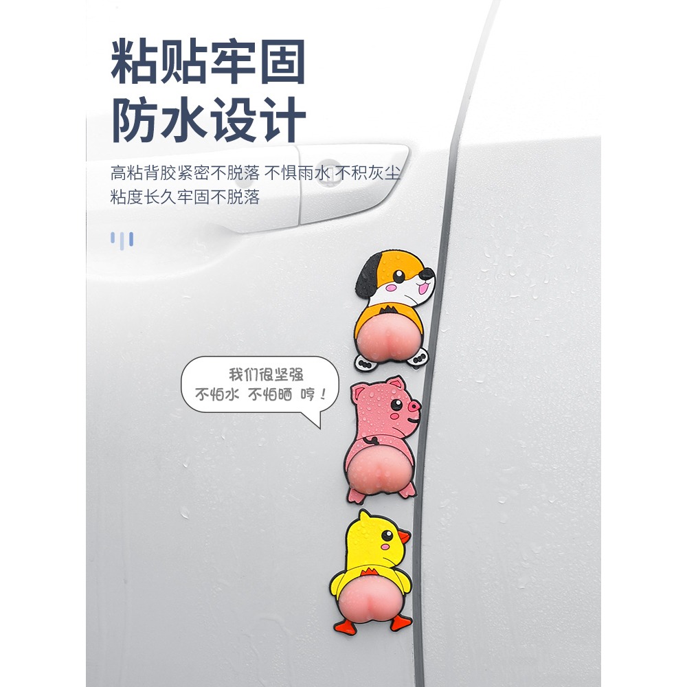 汽車貼紙個性創意遮劃痕車貼畫蠟筆小新屁股3D立體防撞貼個性裝飾-細節圖3
