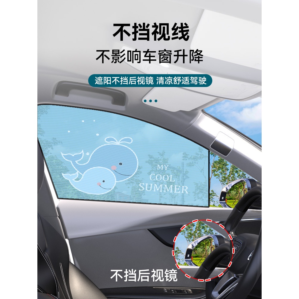 汽車遮陽簾車用窗簾磁吸式防曬隔熱隱私遮陽擋神器側窗伸縮遮光板-細節圖3