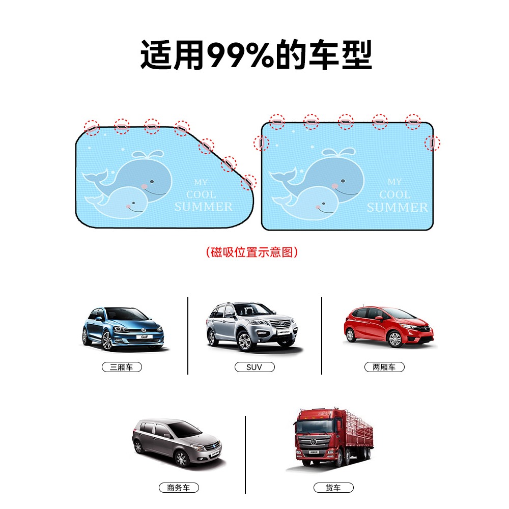 汽車遮陽簾車用窗簾磁吸式防曬隔熱隱私遮陽擋神器側窗伸縮遮光板-細節圖5