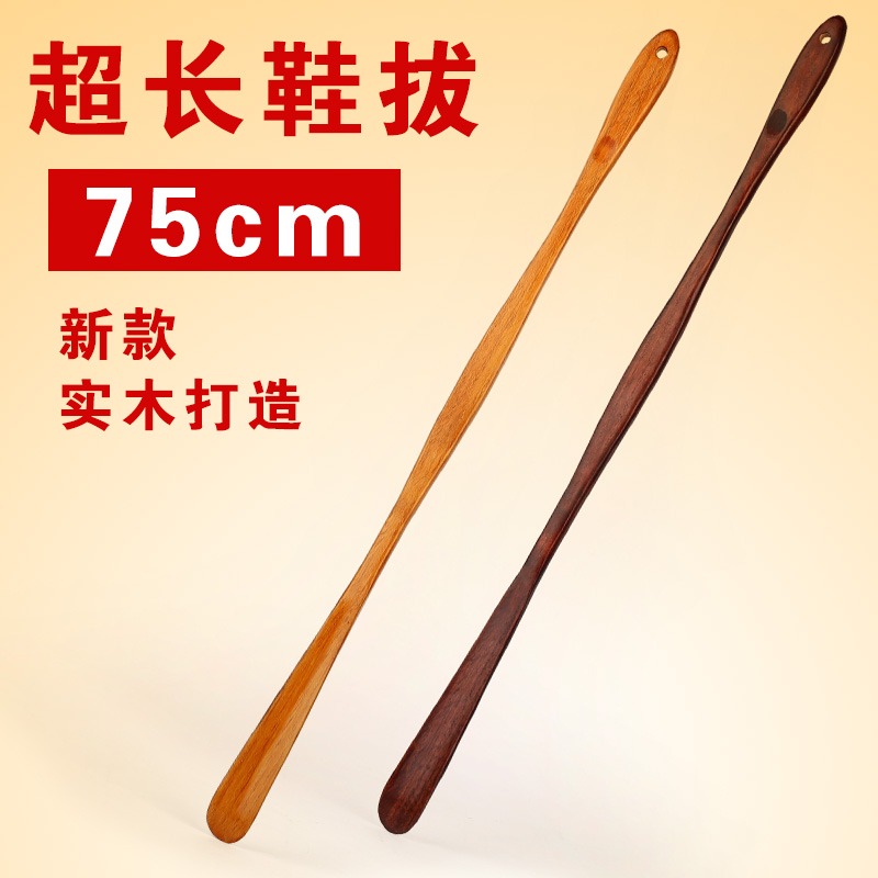 實木鞋拔子超長鞋撥子免郵穿鞋器提鞋器 長柄家用鞋拔鞋抽鞋扒子-細節圖2