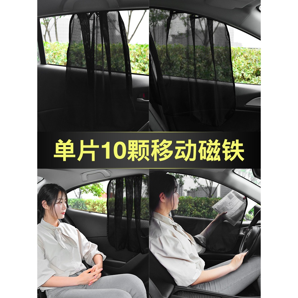 汽車窗簾拉鏈布車用車載汽車遮陽簾車窗磁吸式私密防蚊紗窗網防曬-細節圖2