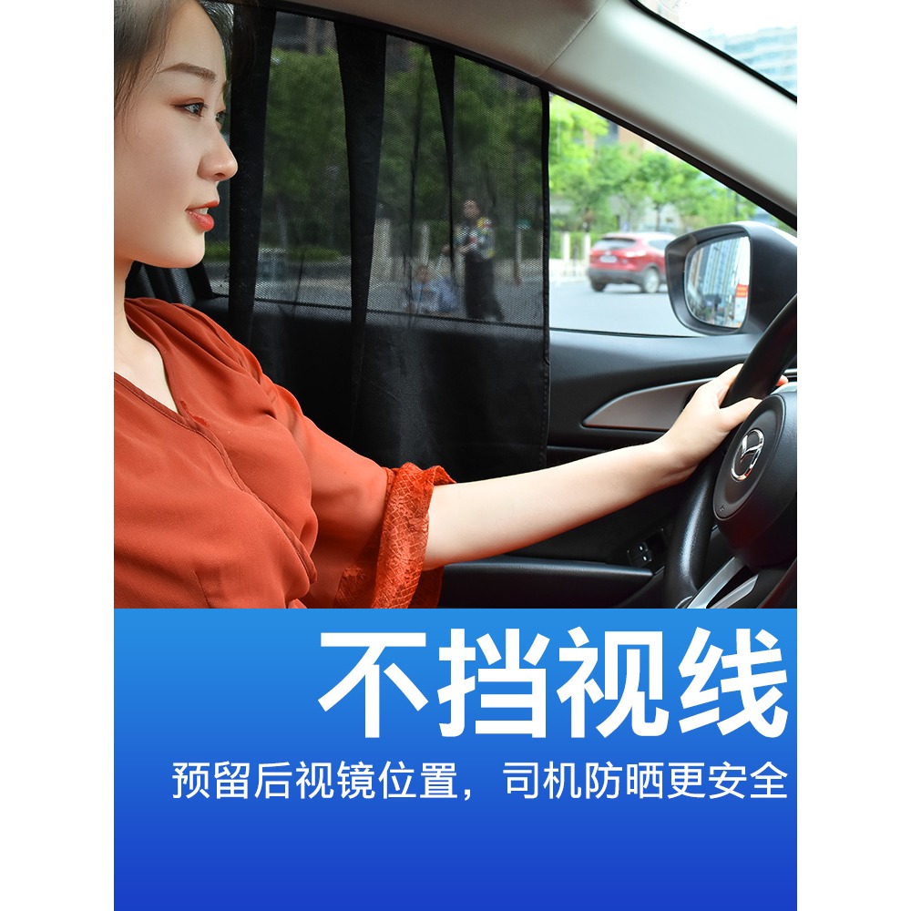 汽車窗簾拉鏈布車用車載汽車遮陽簾車窗磁吸式私密防蚊紗窗網防曬-細節圖3