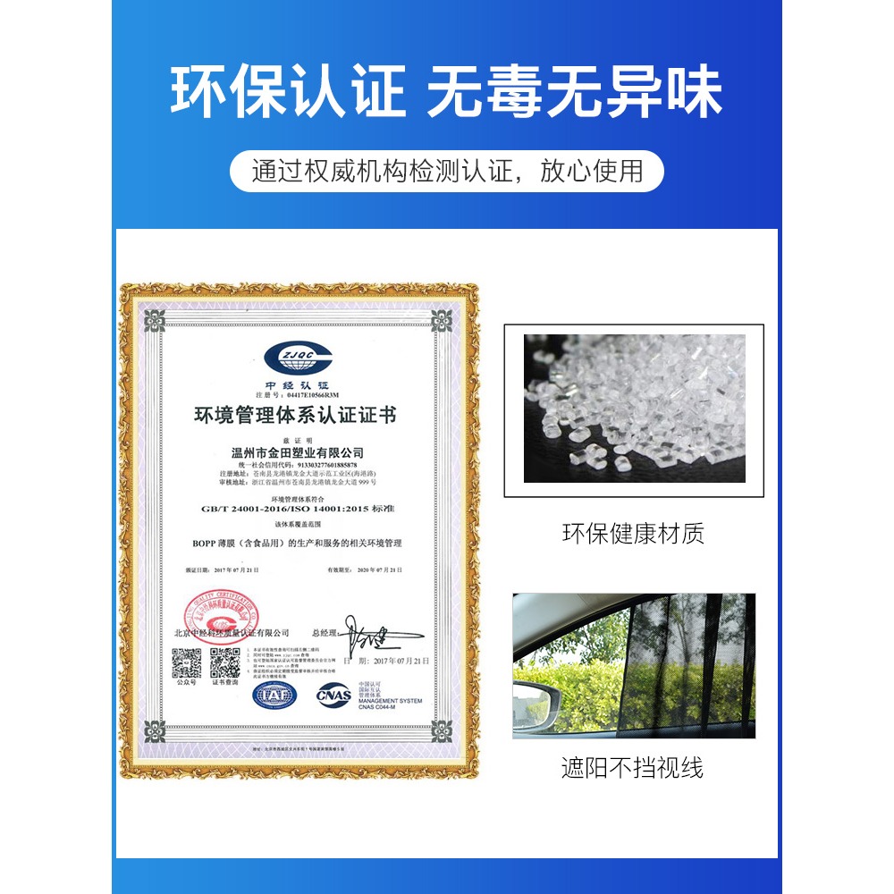 汽車窗簾拉鏈布車用車載汽車遮陽簾車窗磁吸式私密防蚊紗窗網防曬-細節圖5