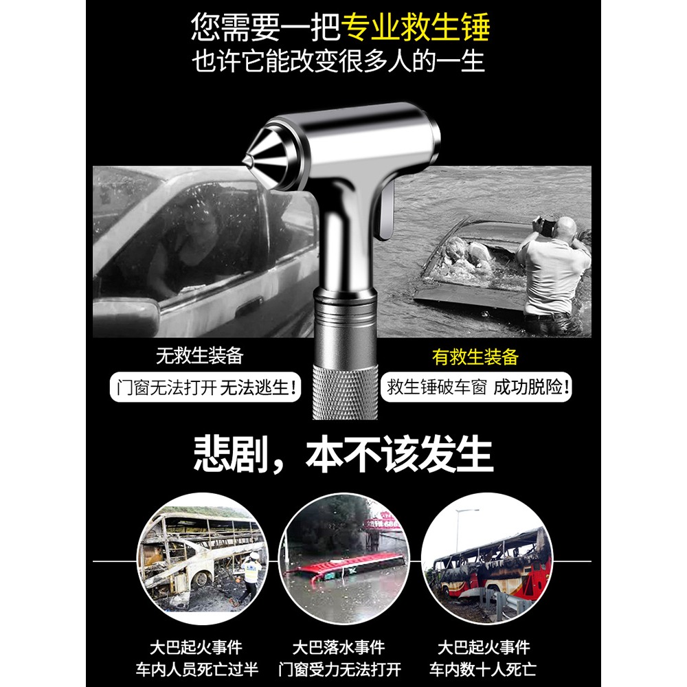 汽車安全錘破窗器車用多功能逃生錘應急救生消防錘車載碎玻璃神器-細節圖3
