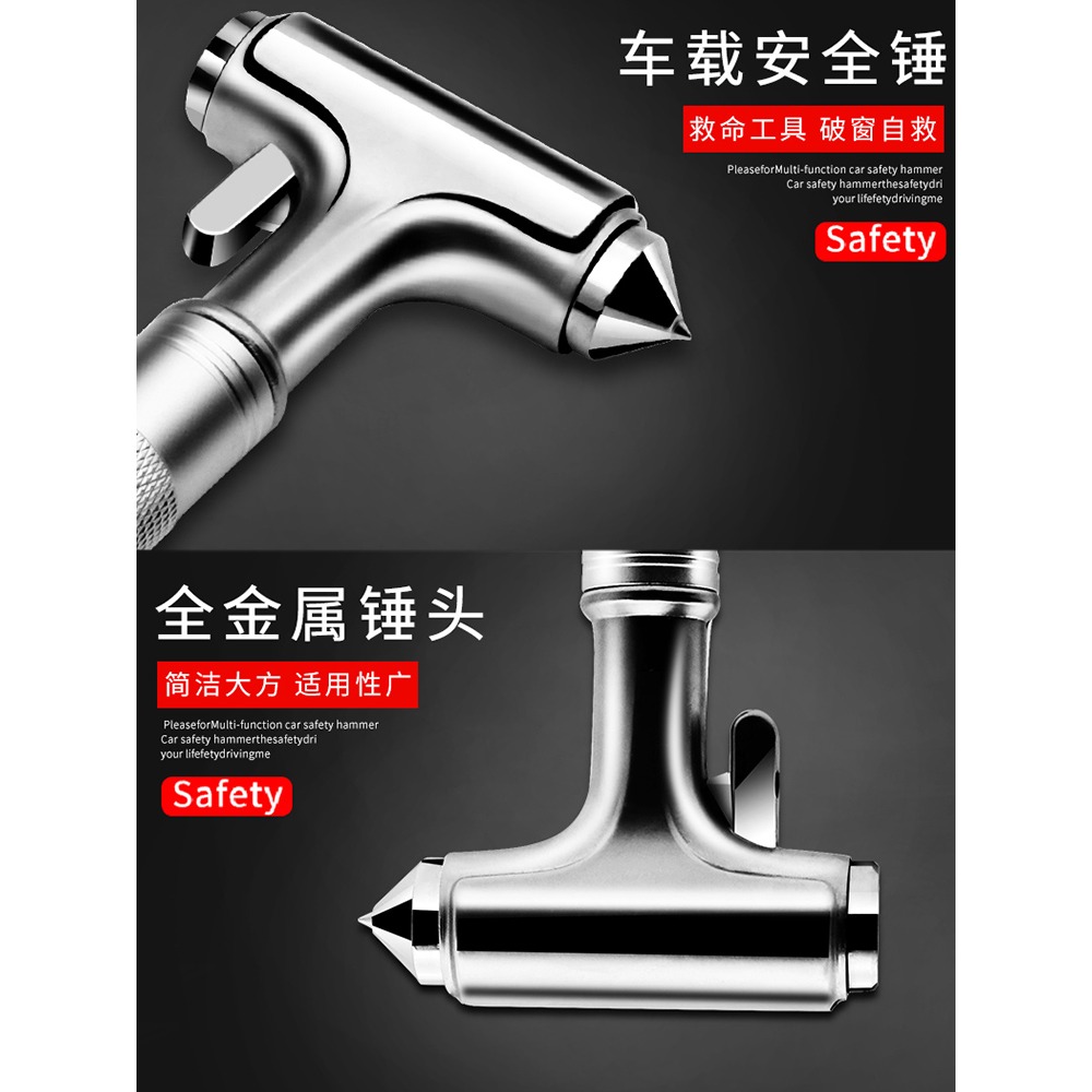 汽車安全錘破窗器車用多功能逃生錘應急救生消防錘車載碎玻璃神器-細節圖5