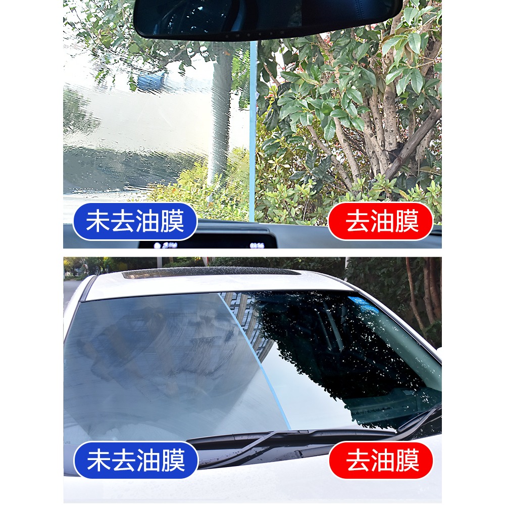 玻璃清潔油膜去除劑前擋風車窗強力去污油清洗黑科技汽車用品大全-細節圖2