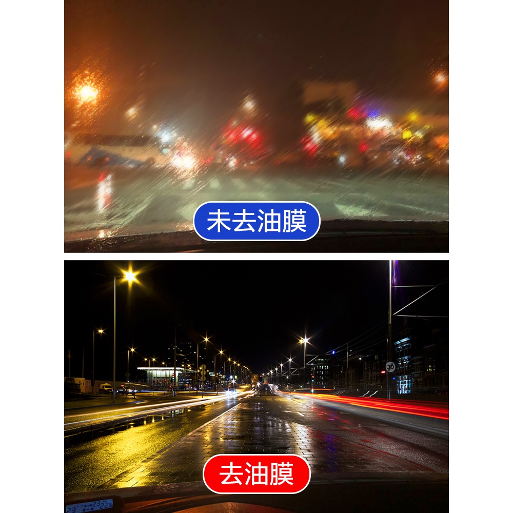 玻璃清潔油膜去除劑前擋風車窗強力去污油清洗黑科技汽車用品大全-細節圖5