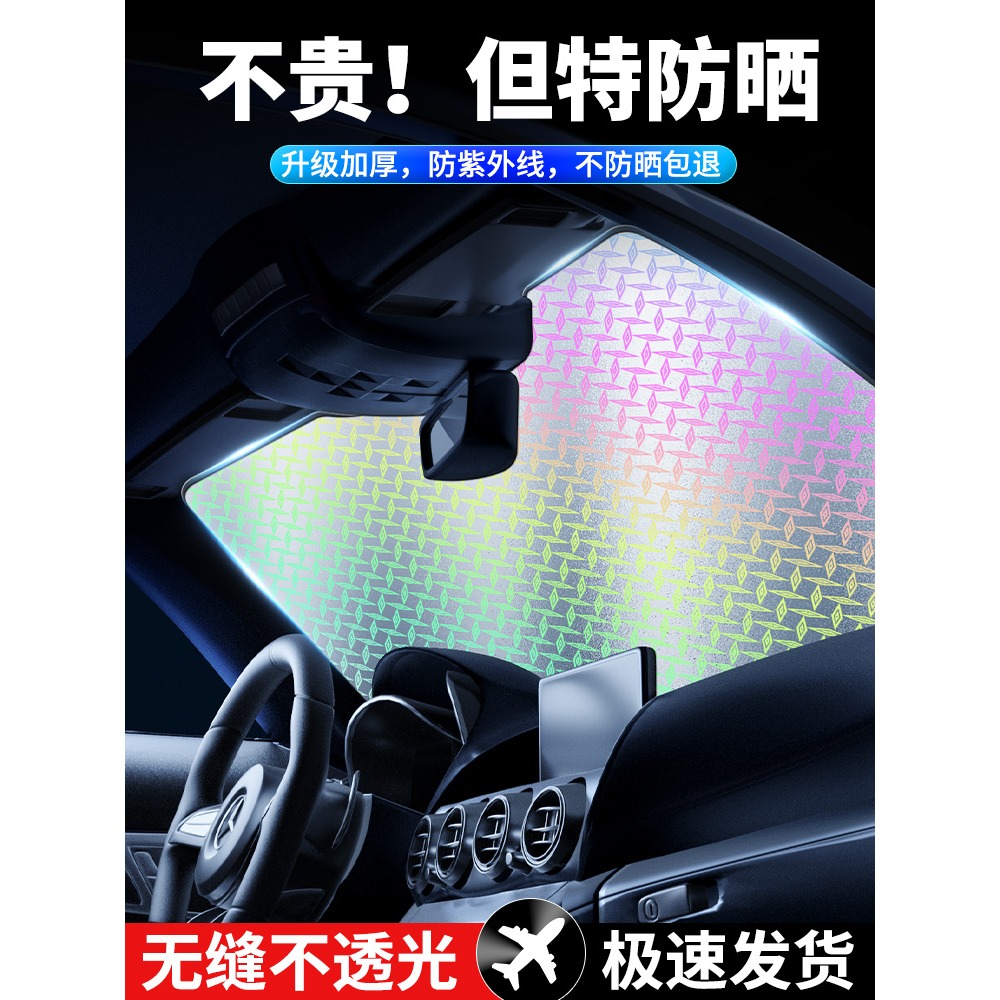 汽車遮陽擋防曬隔熱遮陽簾前擋風玻璃遮陽板夏季車內窗簾擋光神器-細節圖2