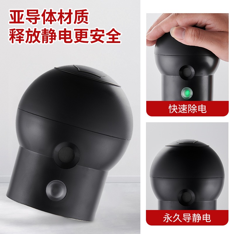 人體靜電釋放器專用球頭工業防爆觸摸式聲光語音報警球頭釋放球體-細節圖2