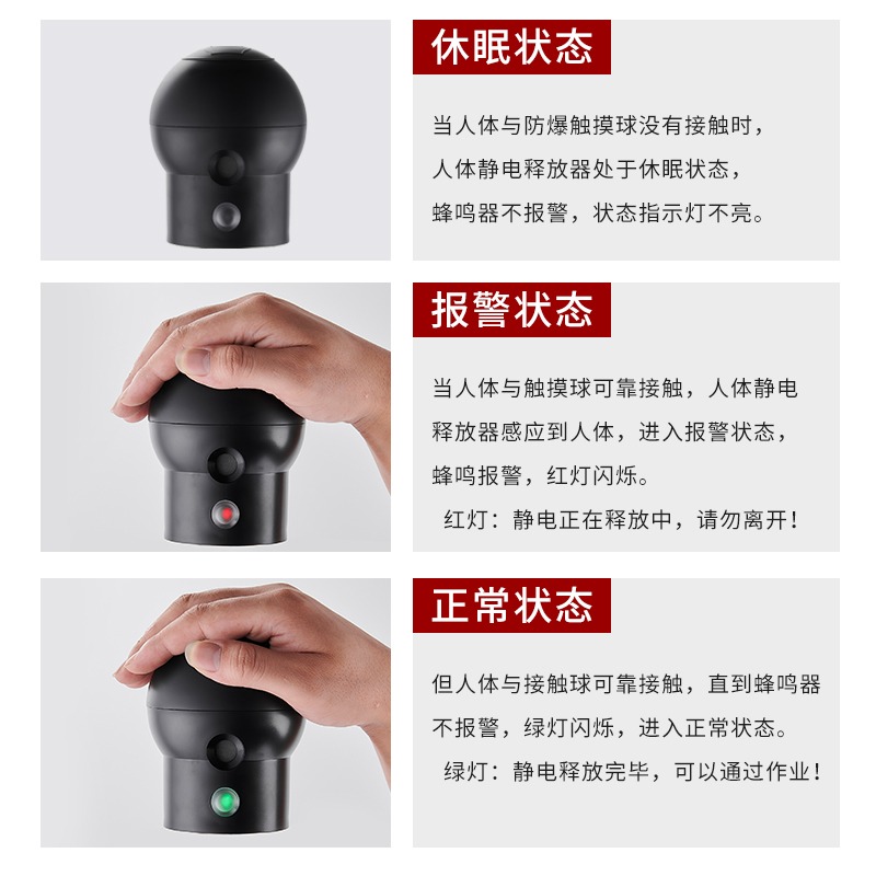 人體靜電釋放器專用球頭工業防爆觸摸式聲光語音報警球頭釋放球體-細節圖4