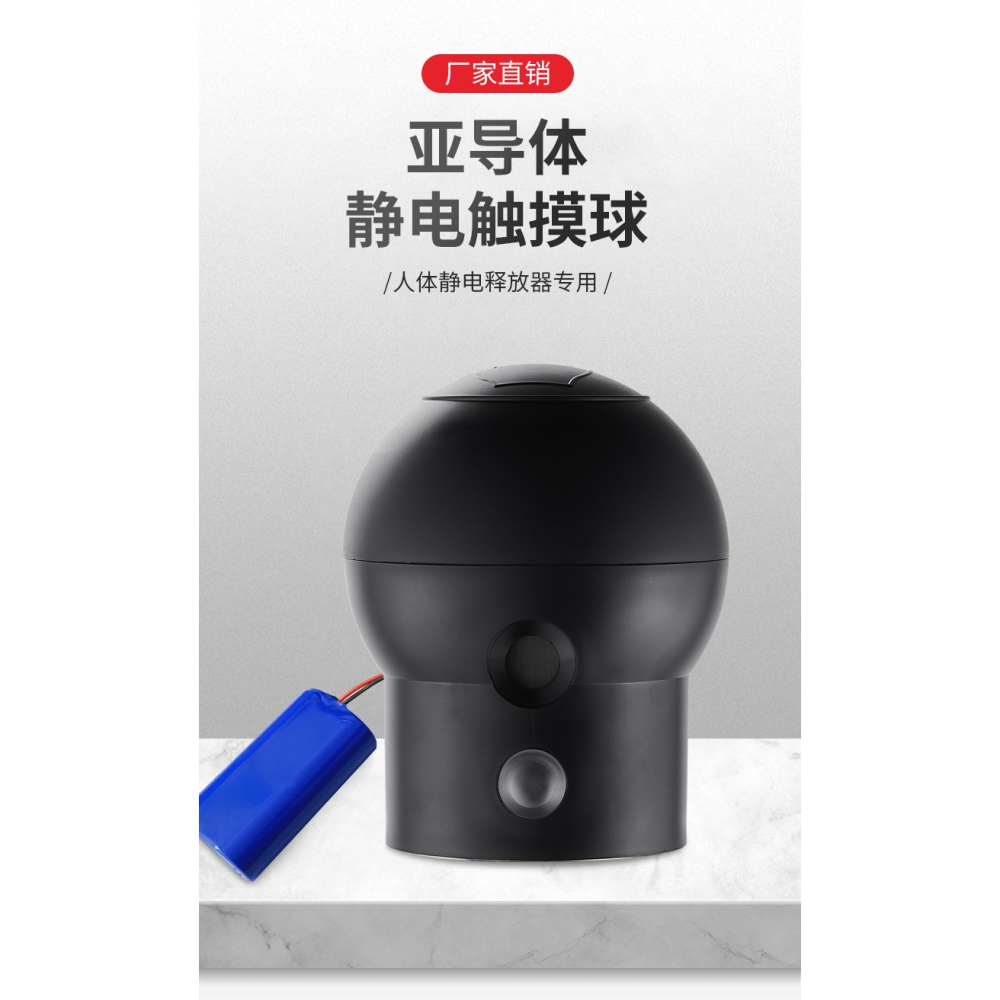 人體靜電釋放器專用球頭工業防爆觸摸式聲光語音報警球頭釋放球體-細節圖6