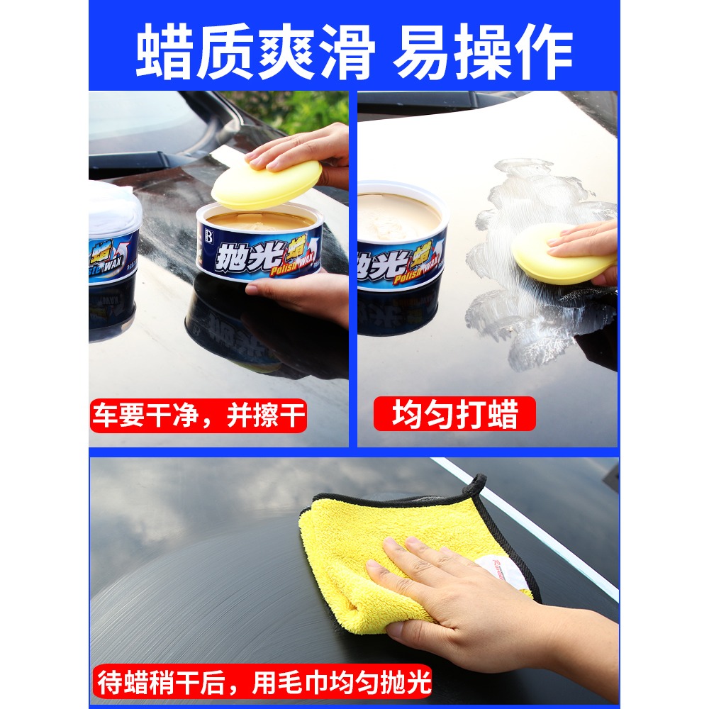 汽車拋光蠟漆面去劃痕修復車蠟養護上光通用打蠟保養鍍膜去污防護-細節圖3