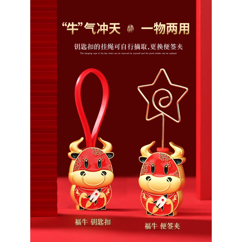 牛年吉祥物鑰匙扣男士女生汽車包包情侶掛件可愛創意禮物定製掛飾-細節圖2