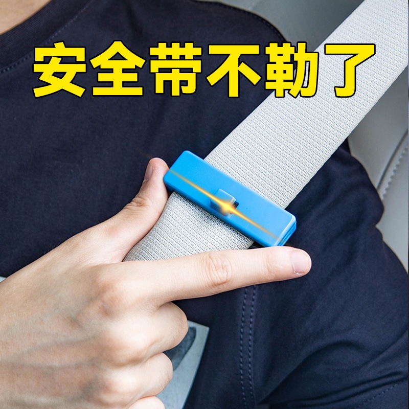 汽車安全帶固定限位器兒童防勒脖子神器車用保險帶松緊調節鎖止器-細節圖3