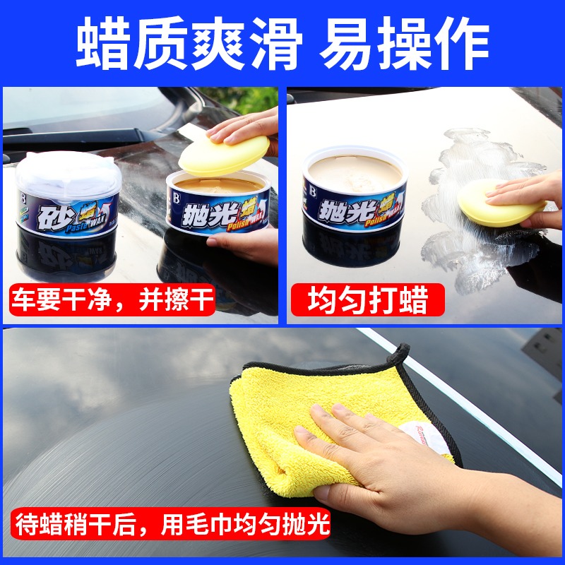 汽車拋光蠟新車打蠟美容保養防護蠟研磨去污劃痕修復蠟車身上光蠟-細節圖4
