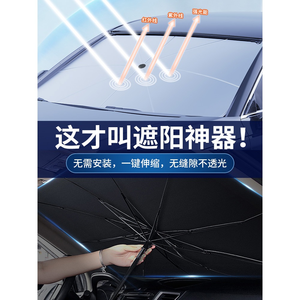 汽車遮陽傘車窗遮陽簾車內用防曬隔熱神器遮陽擋車載前檔遮光罩板-細節圖3
