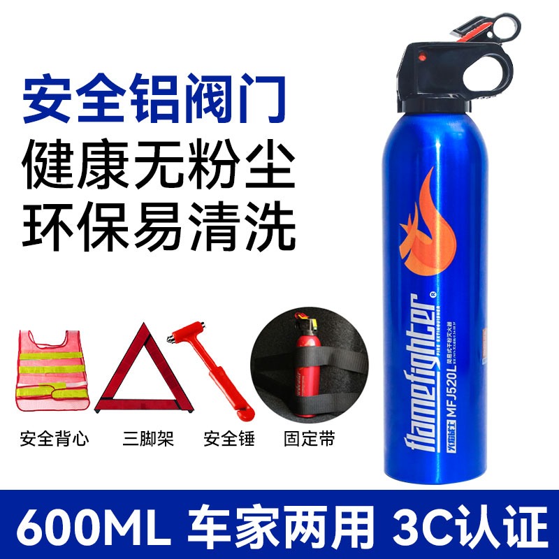 車載滅火器車用乾粉私家車小型便攜車內汽車家用小車轎車消防器材-細節圖2