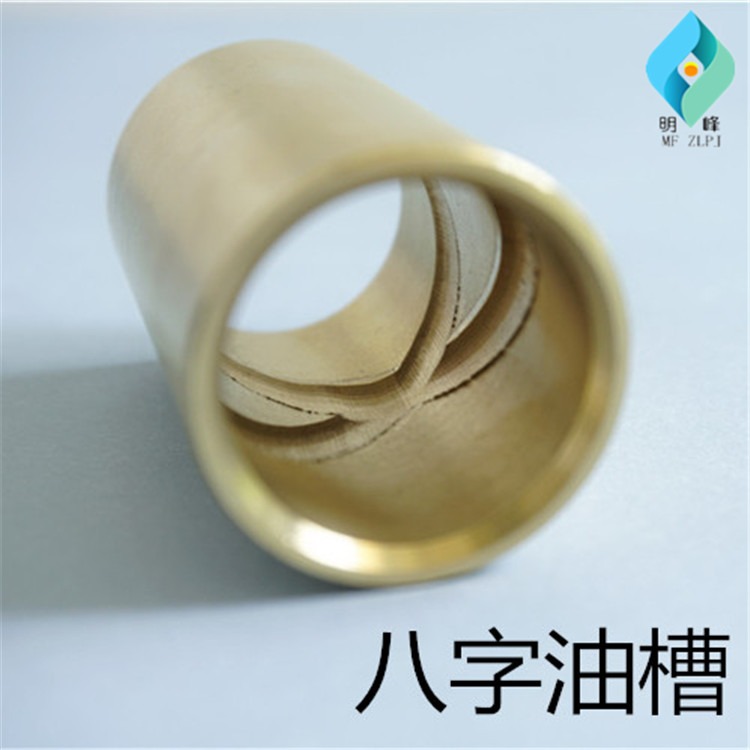 定製非標耐磨黃銅套襯套襯芯加工法蘭套八字油槽來圖定做軸類銅套-細節圖4