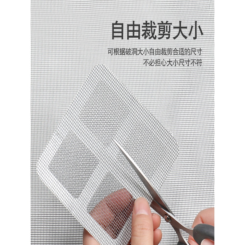 【紗窗修補神器】紗窗貼紗窗防蚊修補貼蚊帳紗網補洞貼破洞貼神器-細節圖2