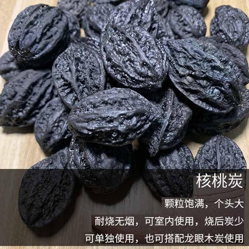 烏欖炭橄欖炭茶爐煮茶無煙碳核桃炭燒烤家用室內無煙炭耐燒果木炭-細節圖3