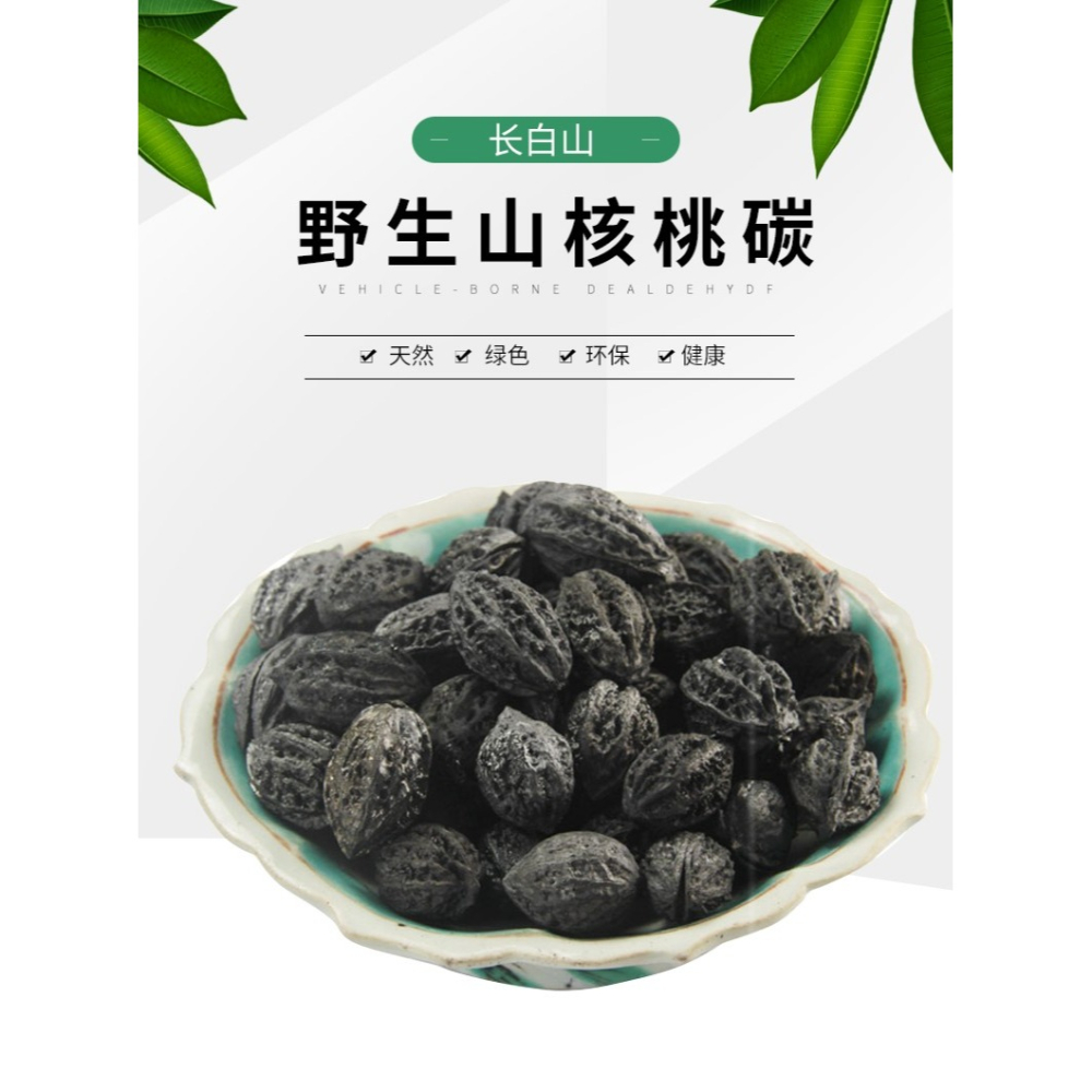 核桃木炭燒烤碳果木煮茶碳橄欖炭無煙碳家用烏欖碳無煙燒烤專用-細節圖7