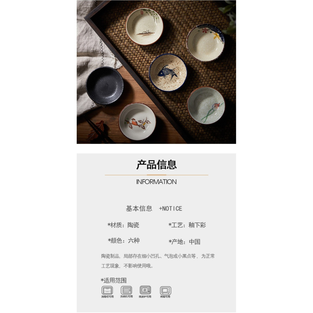 4個裝復古漢碟陶瓷碟日式調味碟醋碟醬油碟味碟家用蘸料碟小菜碟-細節圖7