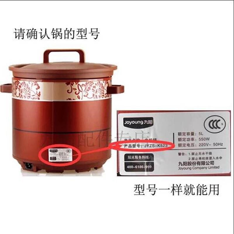 原廠適用九陽3.5l4l5l紫砂鍋煲內膽 砂鍋內膽 電燉鍋紫砂內膽-細節圖4