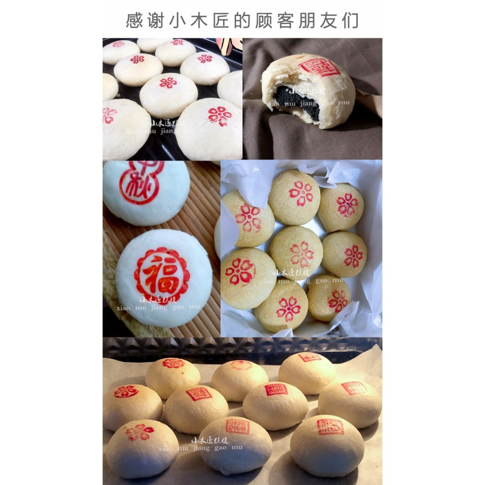 月餅紅印饅頭點紅食用色素糕點印章木質蘇式木製鮮肉食品烙印餑餑-細節圖10