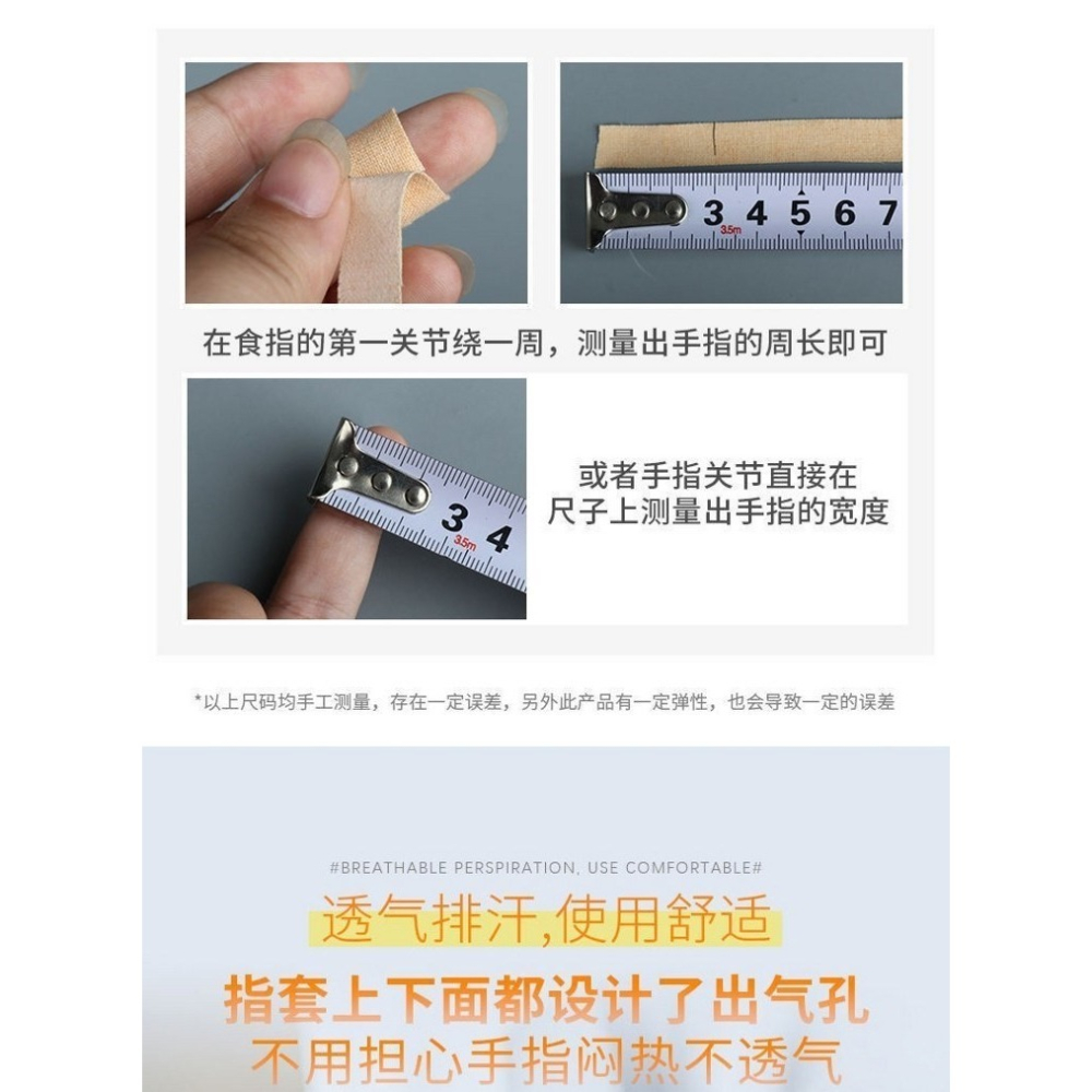 硅膠兒童防啃喫摳手指套防咬扣手指甲神器防滑保護套翻書護指甲套-細節圖9