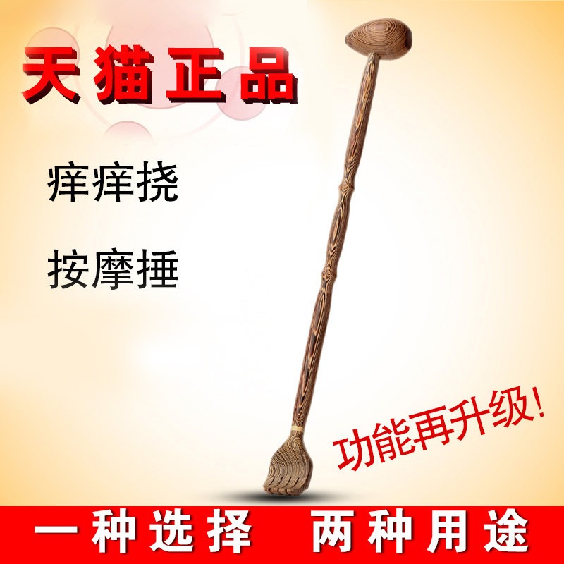 雞翅木質不求人癢癢撓背部 非抓癢神器  撓癢癢扒抓背器按摩捶-細節圖2