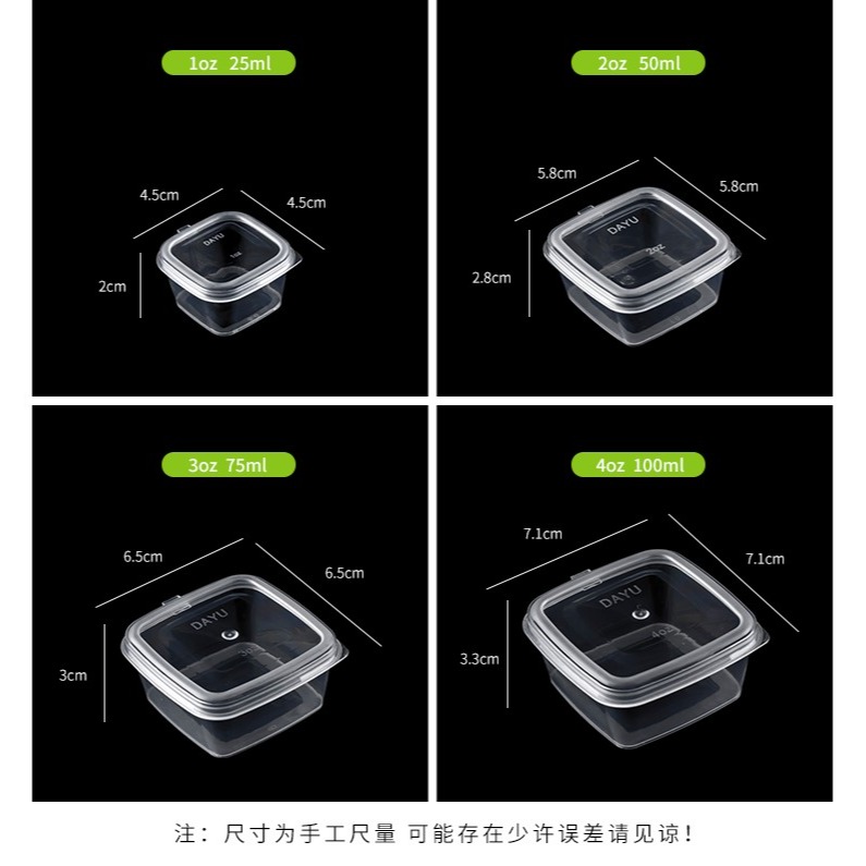 一次性味碟打包調料醬料杯外賣醬汁小盒帶蓋辣椒油醋加厚方形湯碗-細節圖8