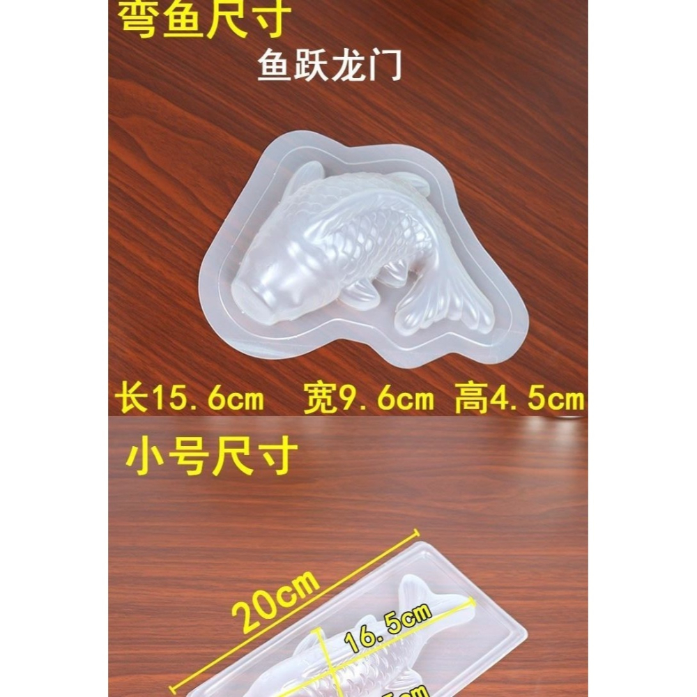 錦鯉年糕PP蒸模鮮鴨血奶酪魚塑料透明吸塑模皮凍八寶飯鯉魚形模具-細節圖8