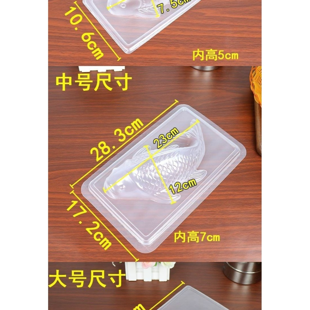錦鯉年糕PP蒸模鮮鴨血奶酪魚塑料透明吸塑模皮凍八寶飯鯉魚形模具-細節圖9