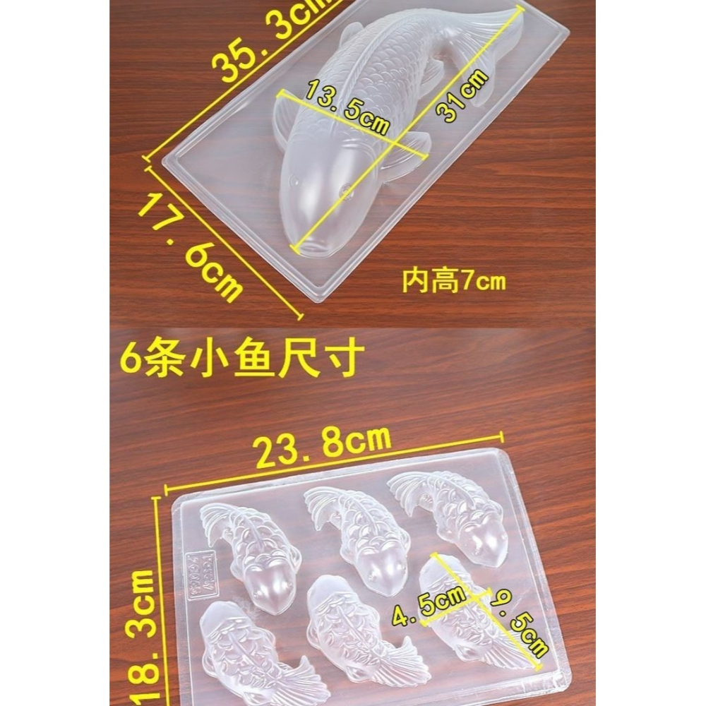錦鯉年糕PP蒸模鮮鴨血奶酪魚塑料透明吸塑模皮凍八寶飯鯉魚形模具-細節圖10