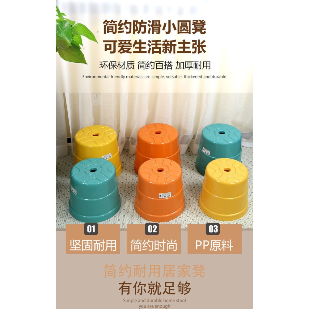 傑利來塑料凳子家用矮凳小板凳小圓凳大人結實耐用兒童幼兒園客廳-細節圖6
