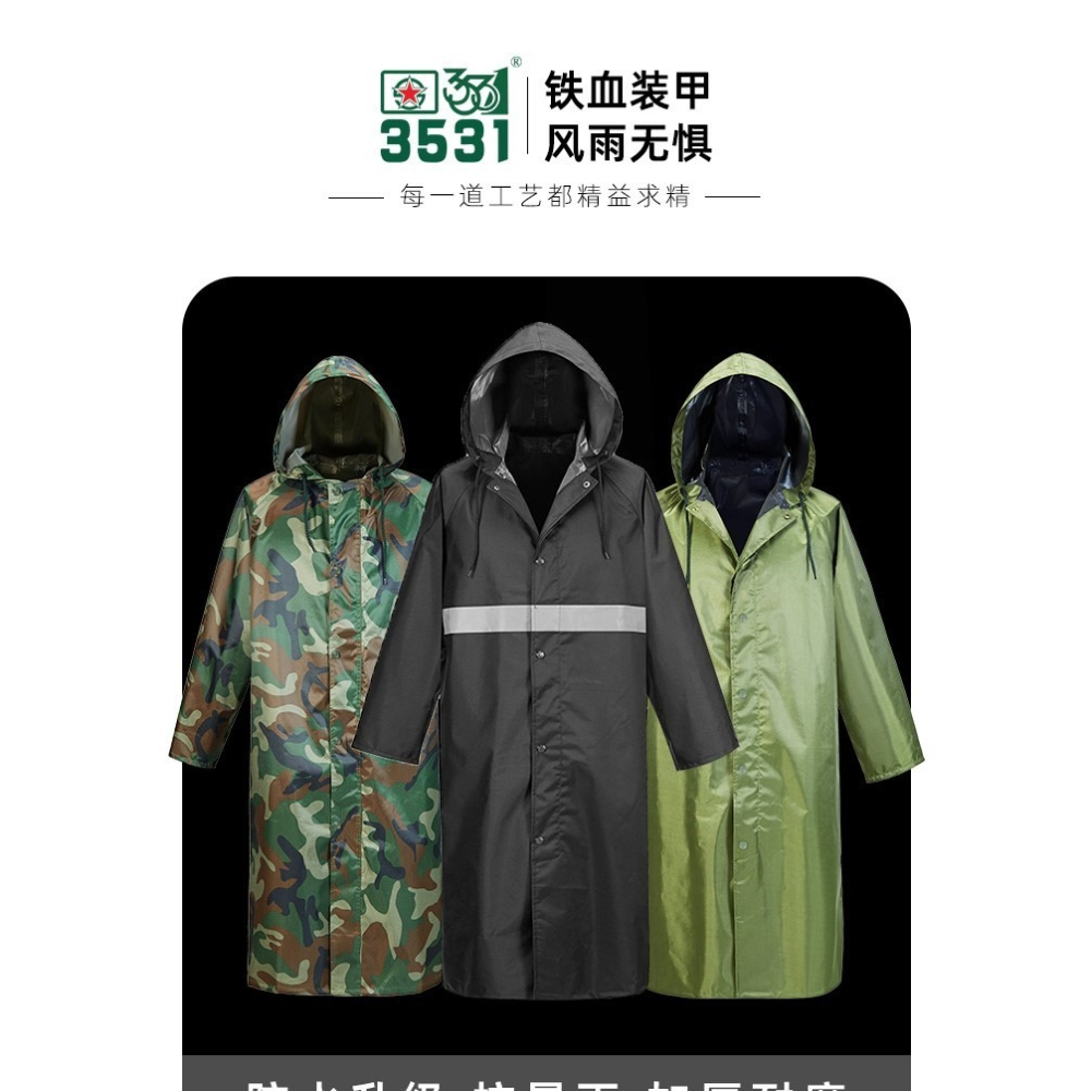 3531長款雨衣男牛津迷彩防暴雨加大加厚防水連體工地勞保防雨服-細節圖7