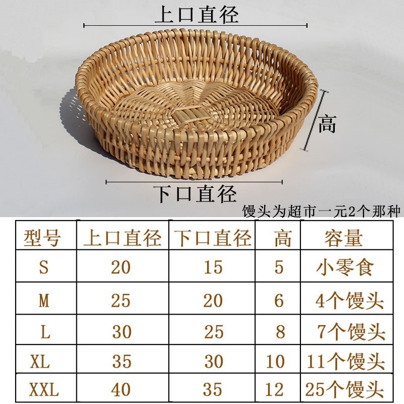 籮筐置物果籃饃筐竹子圓形收納筐水果菜籃編織手工廚房客廳果盤-細節圖4