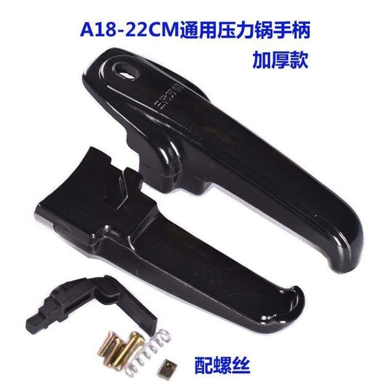 新款通用手柄把手 壓力鍋配件 高壓鍋手柄 24-26 24-32-細節圖3