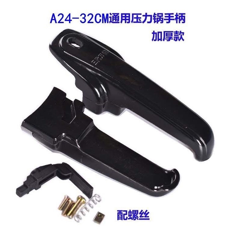新款通用手柄把手 壓力鍋配件 高壓鍋手柄 24-26 24-32-細節圖4