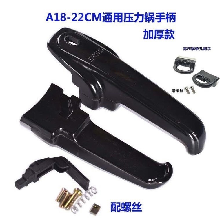 新款通用手柄把手 壓力鍋配件 高壓鍋手柄 24-26 24-32-細節圖5