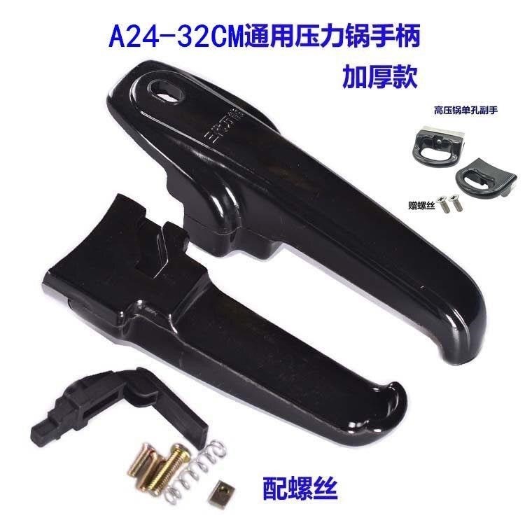 新款通用手柄把手 壓力鍋配件 高壓鍋手柄 24-26 24-32-細節圖7