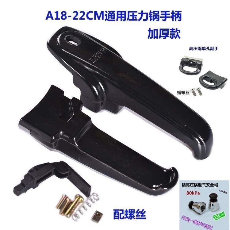 新款通用手柄把手 壓力鍋配件 高壓鍋手柄 24-26 24-32-細節圖8