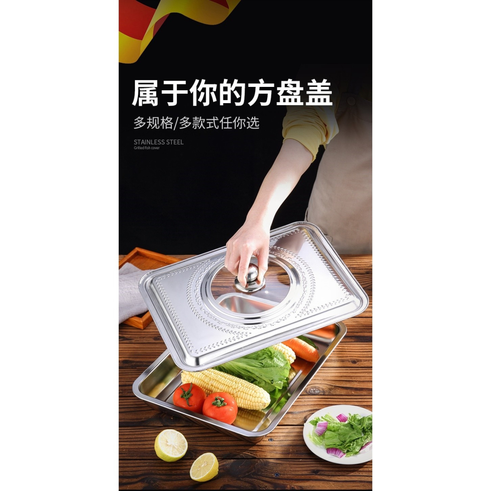 長方形鍋蓋方鍋烤魚託盤不銹鋼室內烤魚盤家用爐烤盤燒烤防濺保溫-細節圖6