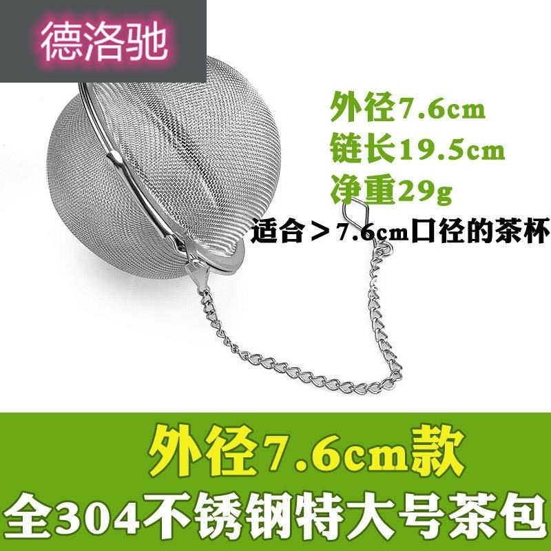 網球形不銹鋼茶漏茶具泡茶器濾茶器茶球茶包茶道配件泡茶過濾網-細節圖6