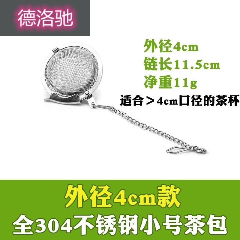 網球形不銹鋼茶漏茶具泡茶器濾茶器茶球茶包茶道配件泡茶過濾網-細節圖7