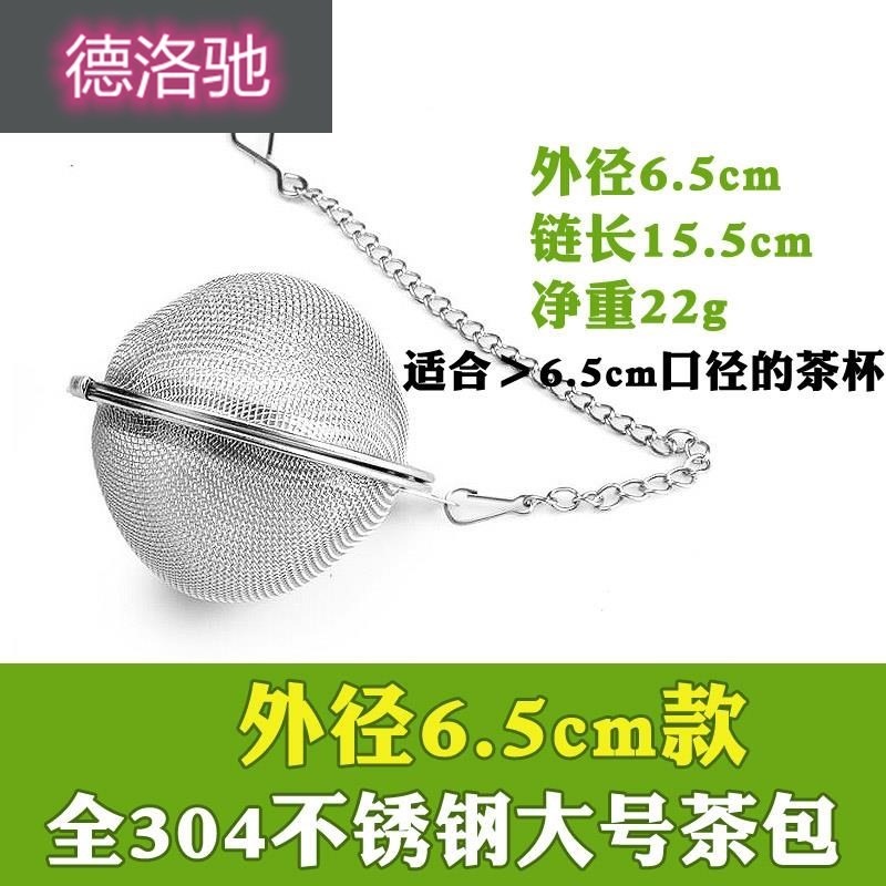 網球形不銹鋼茶漏茶具泡茶器濾茶器茶球茶包茶道配件泡茶過濾網-細節圖8