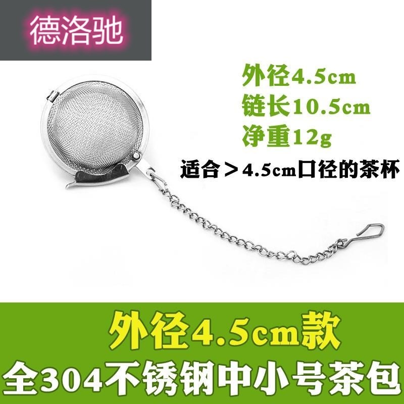 網球形不銹鋼茶漏茶具泡茶器濾茶器茶球茶包茶道配件泡茶過濾網-細節圖9