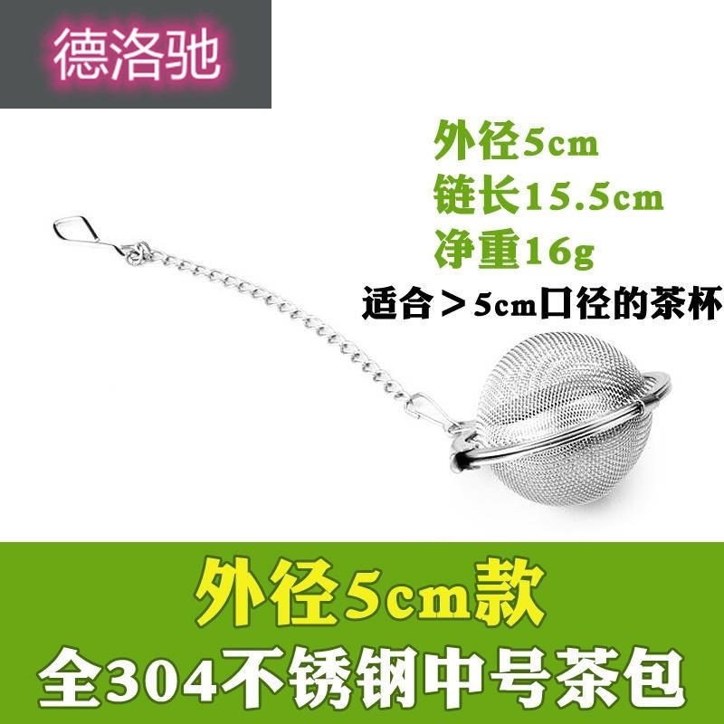 網球形不銹鋼茶漏茶具泡茶器濾茶器茶球茶包茶道配件泡茶過濾網-細節圖10
